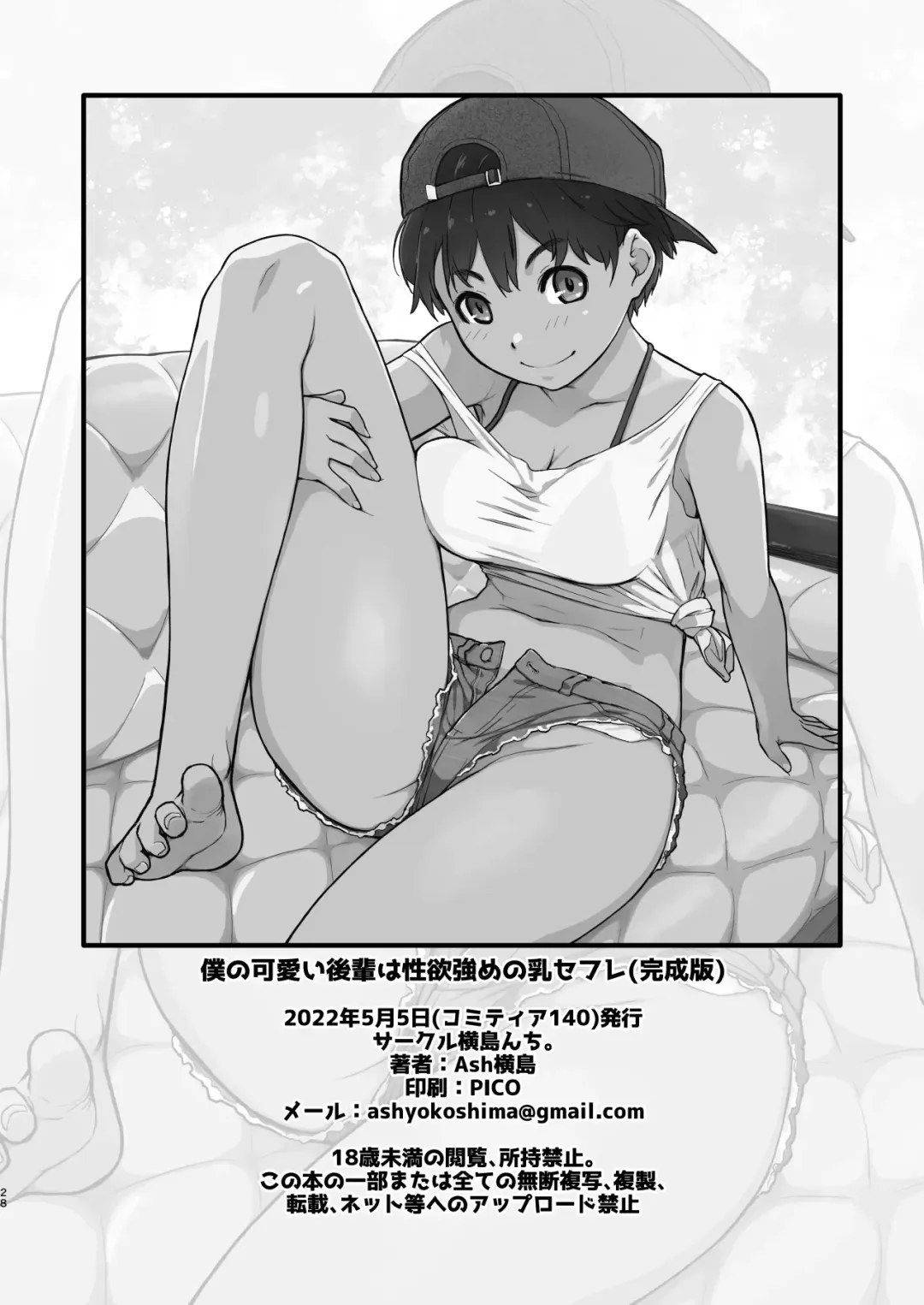 [Ash Yokoshima] Boku no Kawaii Kouhai wa Seiyoku Tsuyome no Chichi SeFri Fhentai - Page 28