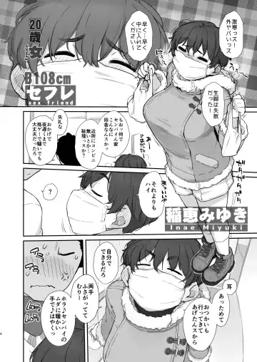 [Ash Yokoshima] Boku no Kawaii Kouhai wa Seiyoku Tsuyome no Chichi SeFri Fhentai - Page 4