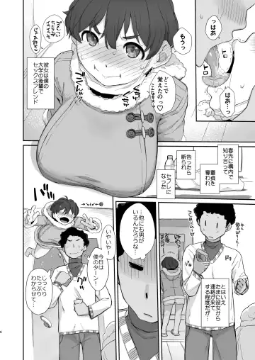 [Ash Yokoshima] Boku no Kawaii Kouhai wa Seiyoku Tsuyome no Chichi SeFri Fhentai - Page 6