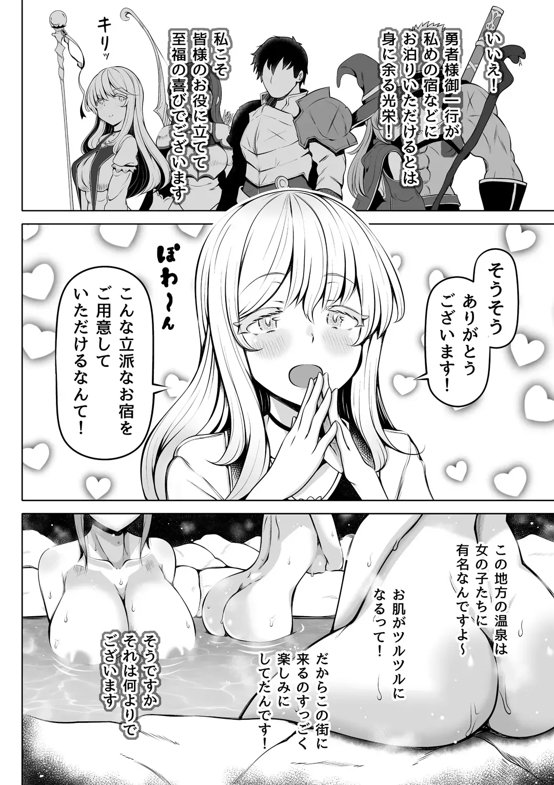 Madoromi no Seijo ~Iyashi no Seiketsu~ Fhentai - Page 7