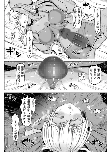 Madoromi no Seijo ~Iyashi no Seiketsu~ Fhentai - Page 13