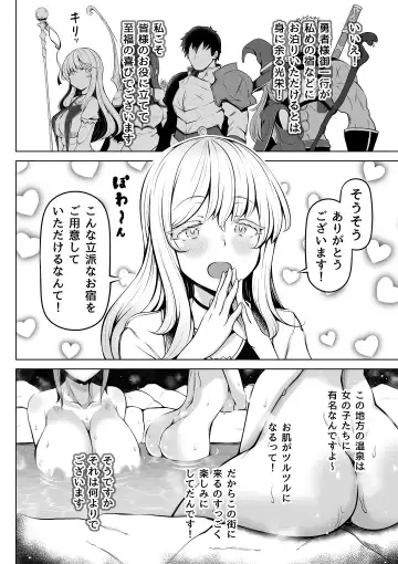 Madoromi no Seijo ~Iyashi no Seiketsu~ Fhentai - Page 7