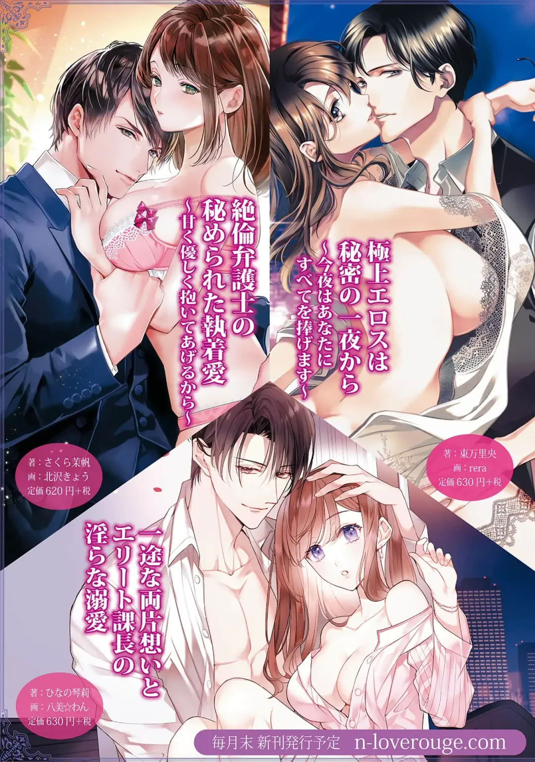 [Hasegawa Yuu] Mishima Fusai wa Motto Midara ni Aishiaitai~1-2|三嶋夫妇想过更加性福快乐的生活~1-2 Fhentai - Page 111