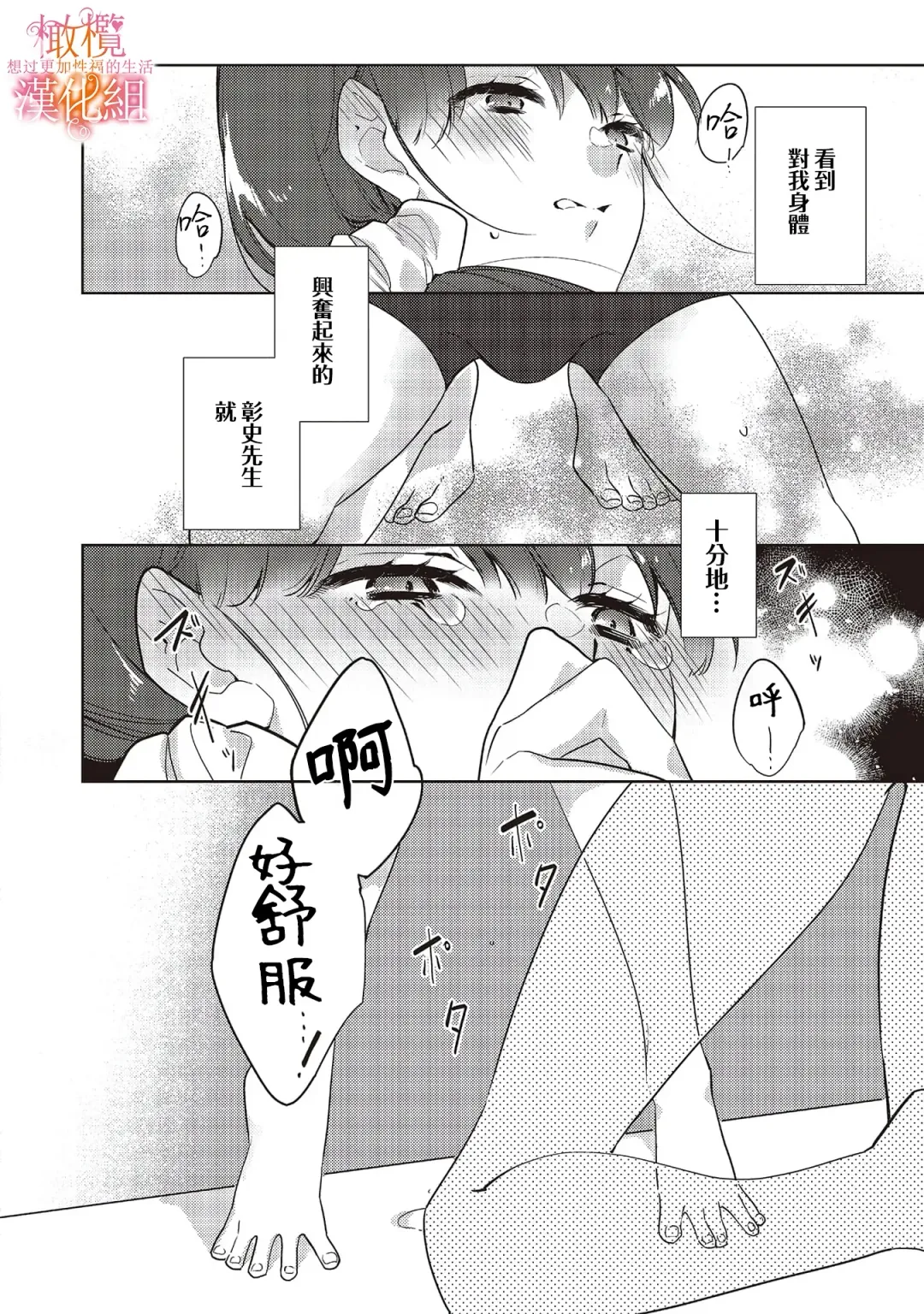 [Hasegawa Yuu] Mishima Fusai wa Motto Midara ni Aishiaitai~1-2|三嶋夫妇想过更加性福快乐的生活~1-2 Fhentai - Page 94