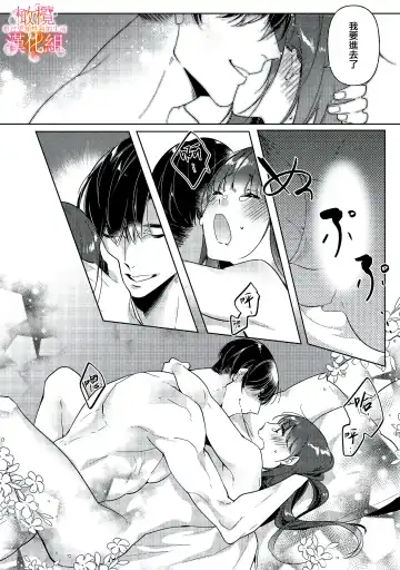[Hasegawa Yuu] Mishima Fusai wa Motto Midara ni Aishiaitai~1-2|三嶋夫妇想过更加性福快乐的生活~1-2 Fhentai - Page 16