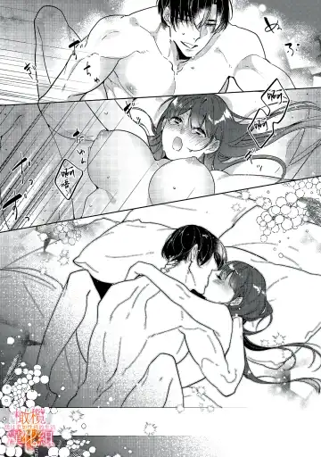 [Hasegawa Yuu] Mishima Fusai wa Motto Midara ni Aishiaitai~1-2|三嶋夫妇想过更加性福快乐的生活~1-2 Fhentai - Page 17