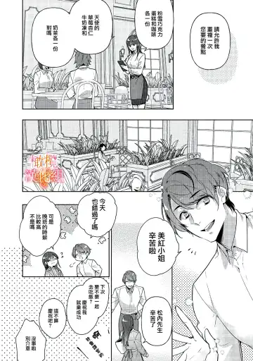 [Hasegawa Yuu] Mishima Fusai wa Motto Midara ni Aishiaitai~1-2|三嶋夫妇想过更加性福快乐的生活~1-2 Fhentai - Page 22