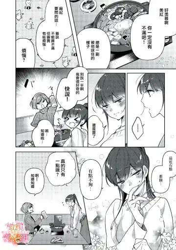 [Hasegawa Yuu] Mishima Fusai wa Motto Midara ni Aishiaitai~1-2|三嶋夫妇想过更加性福快乐的生活~1-2 Fhentai - Page 26