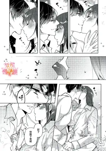 [Hasegawa Yuu] Mishima Fusai wa Motto Midara ni Aishiaitai~1-2|三嶋夫妇想过更加性福快乐的生活~1-2 Fhentai - Page 34