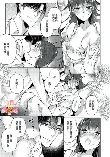 [Hasegawa Yuu] Mishima Fusai wa Motto Midara ni Aishiaitai~1-2|三嶋夫妇想过更加性福快乐的生活~1-2 Fhentai - Page 35