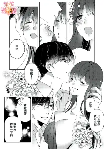 [Hasegawa Yuu] Mishima Fusai wa Motto Midara ni Aishiaitai~1-2|三嶋夫妇想过更加性福快乐的生活~1-2 Fhentai - Page 52