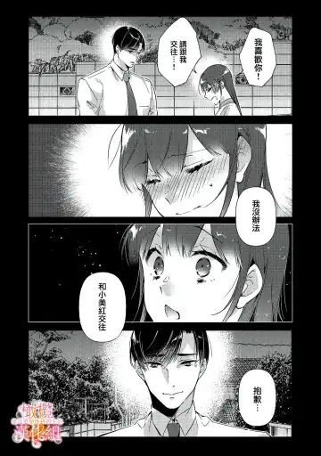 [Hasegawa Yuu] Mishima Fusai wa Motto Midara ni Aishiaitai~1-2|三嶋夫妇想过更加性福快乐的生活~1-2 Fhentai - Page 68