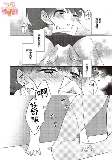 [Hasegawa Yuu] Mishima Fusai wa Motto Midara ni Aishiaitai~1-2|三嶋夫妇想过更加性福快乐的生活~1-2 Fhentai - Page 94
