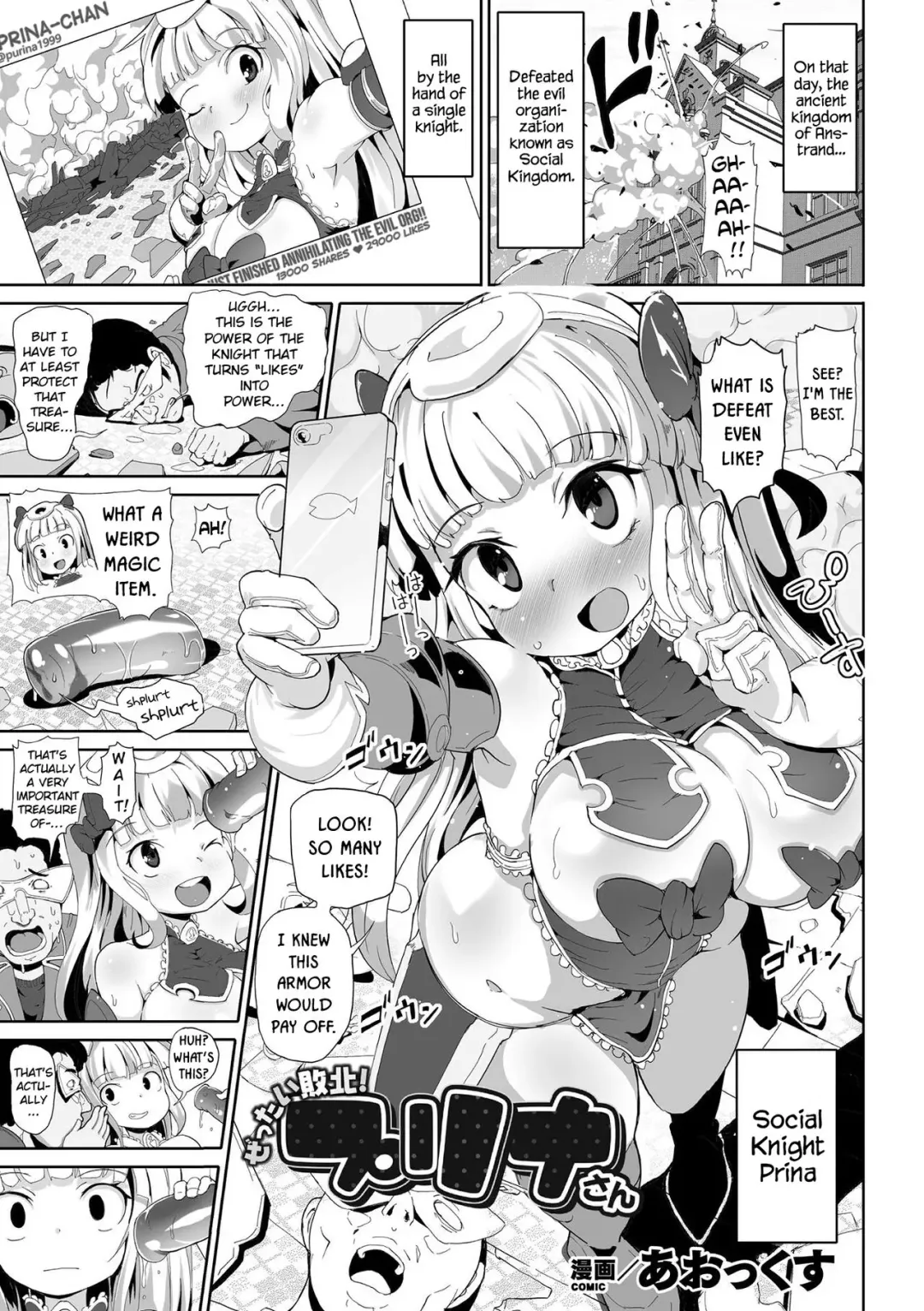 [Aox] Zettai Haiboku! Purina-san Fhentai - Page 1