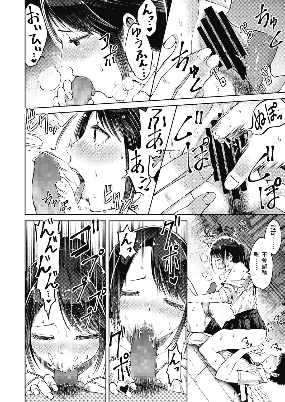 [Gennari] Bakappuru tte Yobanaide Fhentai - Page 14