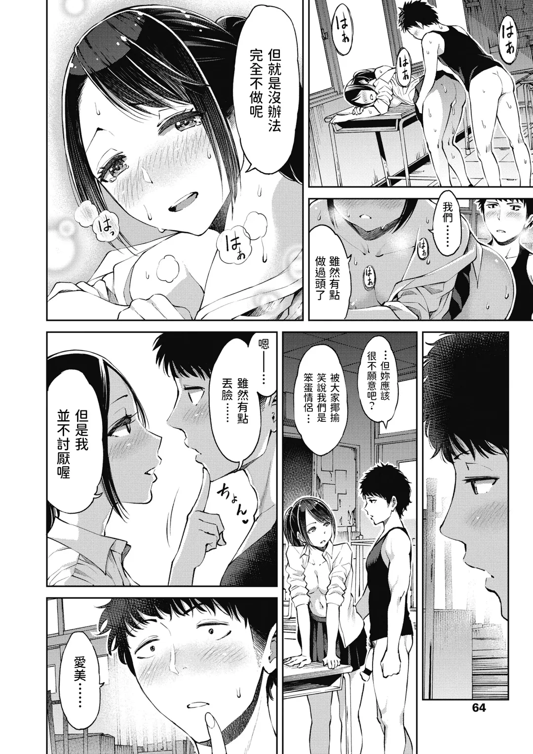 [Gennari] Bakappuru tte Yobanaide Fhentai - Page 20