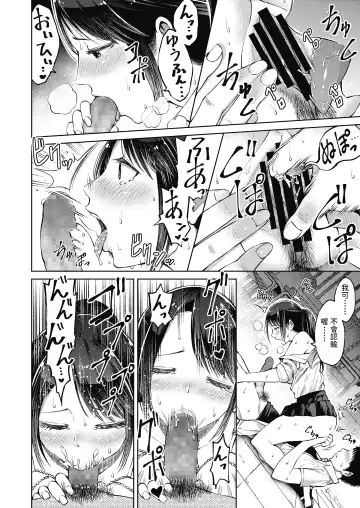 [Gennari] Bakappuru tte Yobanaide Fhentai - Page 14