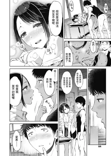 [Gennari] Bakappuru tte Yobanaide Fhentai - Page 20