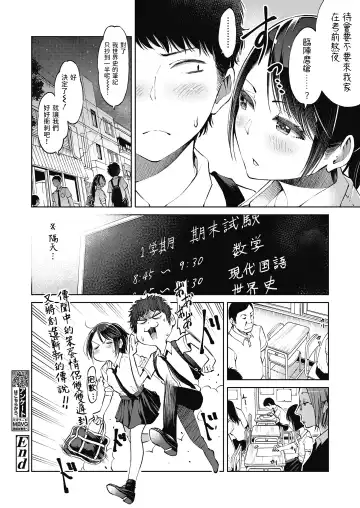[Gennari] Bakappuru tte Yobanaide Fhentai - Page 24