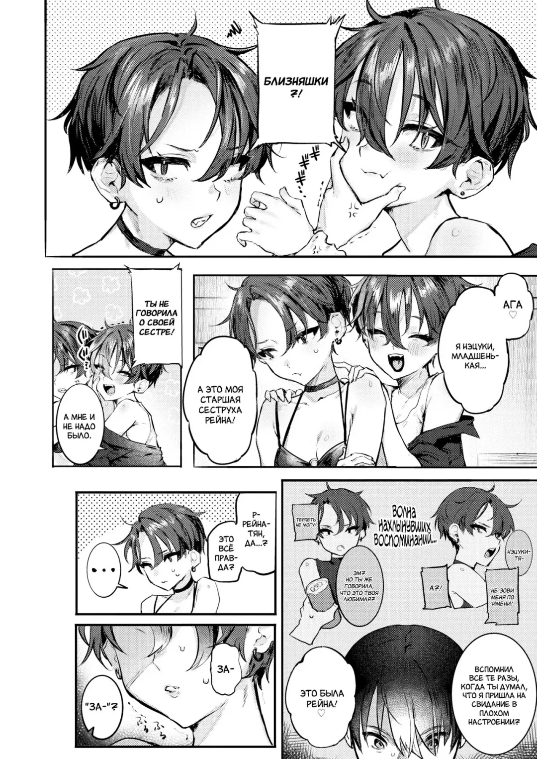 [Nikubou Maranoshin] Natsu-kun Daisuki! Kouhen | Я люблю тебя, Нацу-кун! (uncensored) Fhentai - Page 3