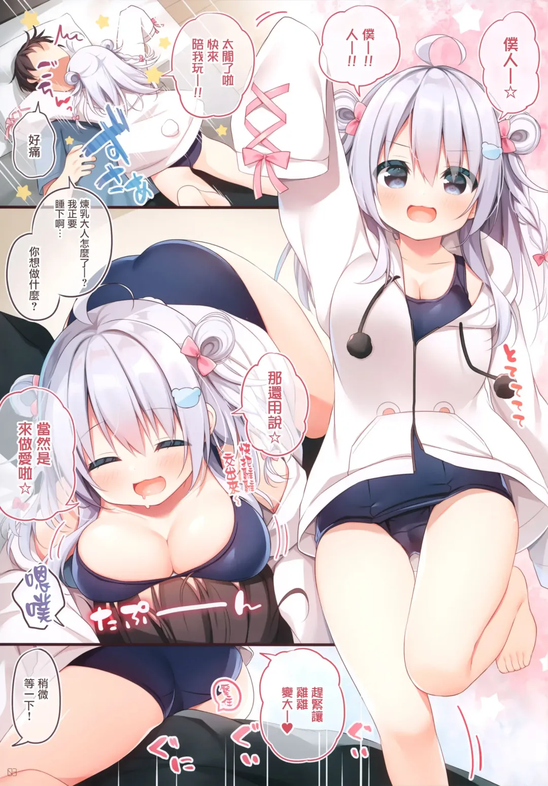 [Hanamiya Natsuka] Rennyuu Survival Fhentai - Page 3