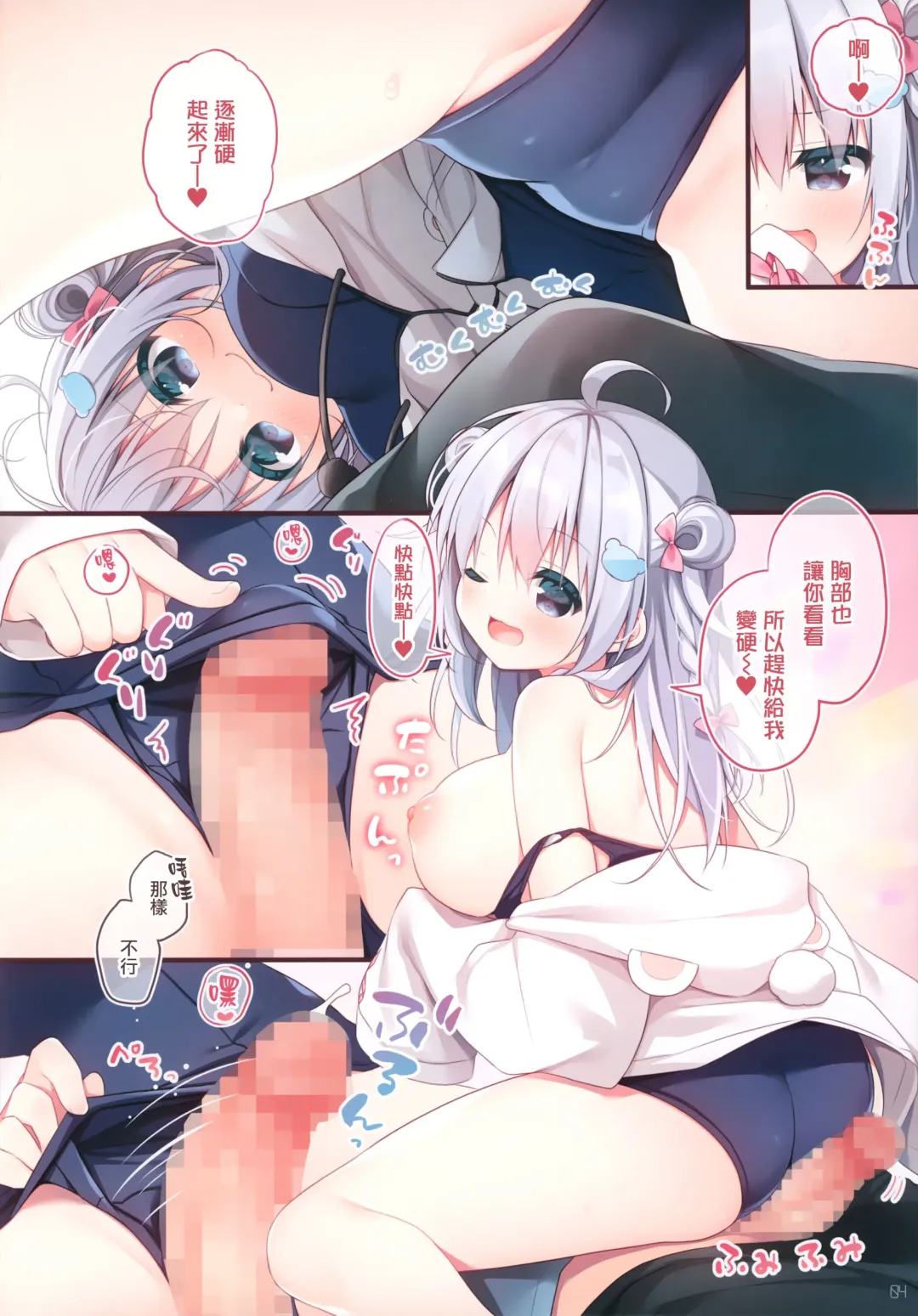 [Hanamiya Natsuka] Rennyuu Survival Fhentai - Page 4