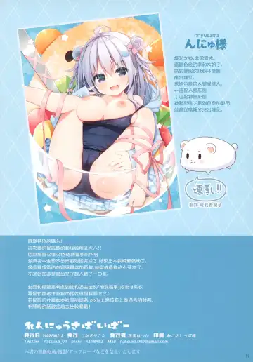 [Hanamiya Natsuka] Rennyuu Survival Fhentai - Page 10