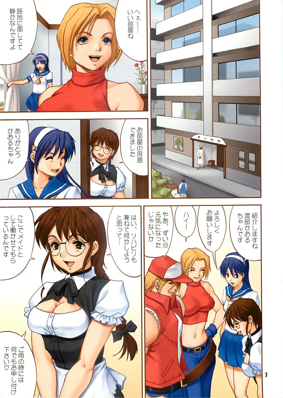 [Saigado] Yuri & Friends Fullcolor 6 Fhentai - Page 7