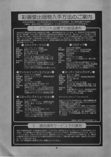 [Saigado] Yuri & Friends Fullcolor 6 Fhentai - Page 31