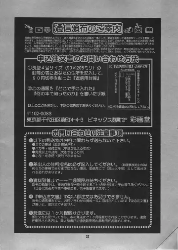 [Saigado] Yuri & Friends Fullcolor 6 Fhentai - Page 32