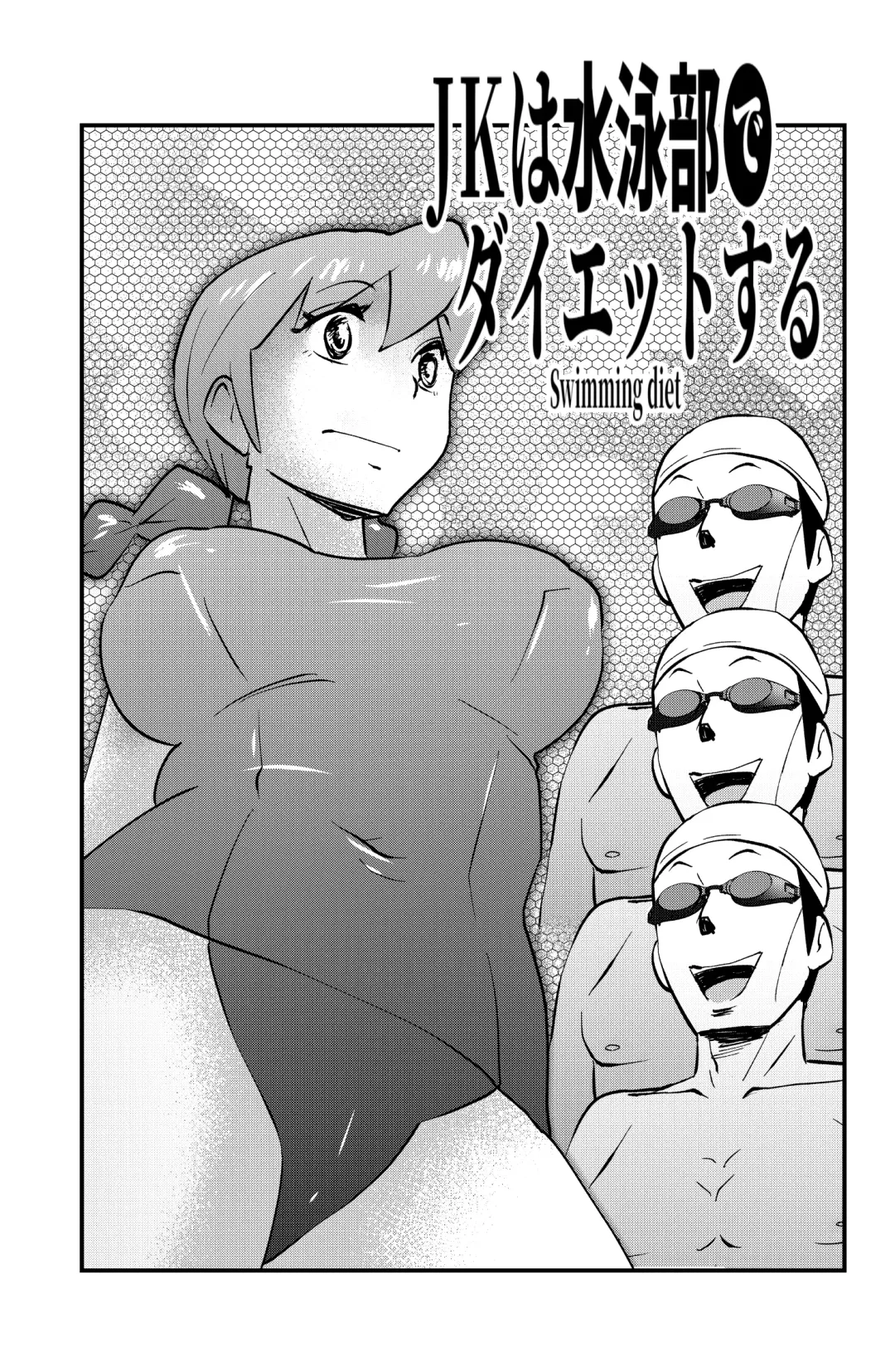 [Walter Wolf] JK wa Suieibu de Diet suru Fhentai - Page 1