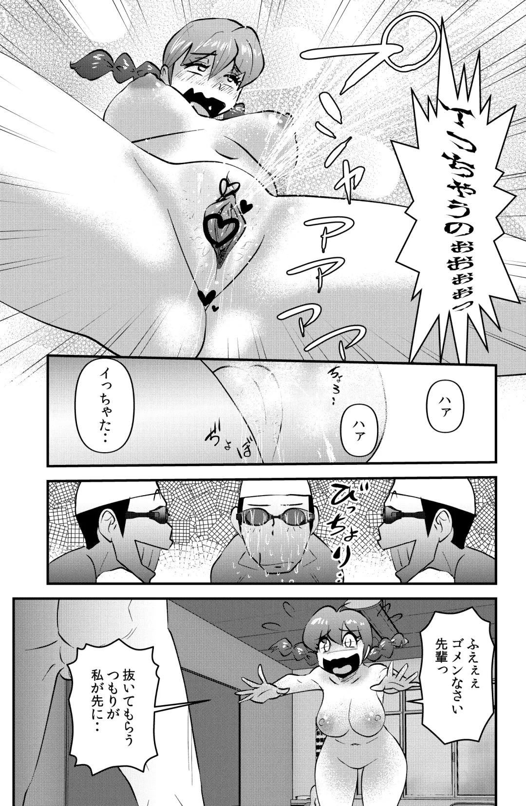 [Walter Wolf] JK wa Suieibu de Diet suru Fhentai - Page 13