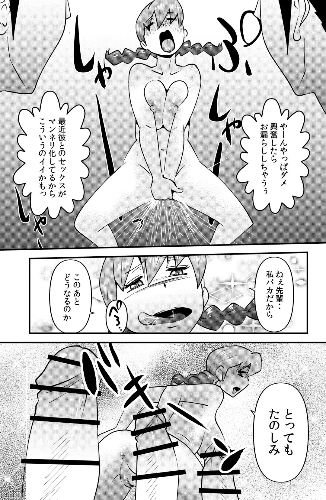 [Walter Wolf] JK wa Suieibu de Diet suru Fhentai - Page 15