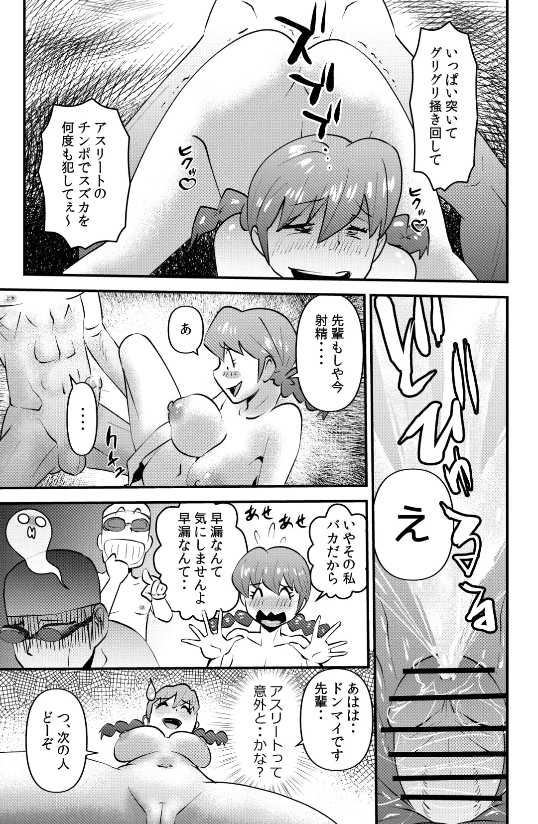 [Walter Wolf] JK wa Suieibu de Diet suru Fhentai - Page 17