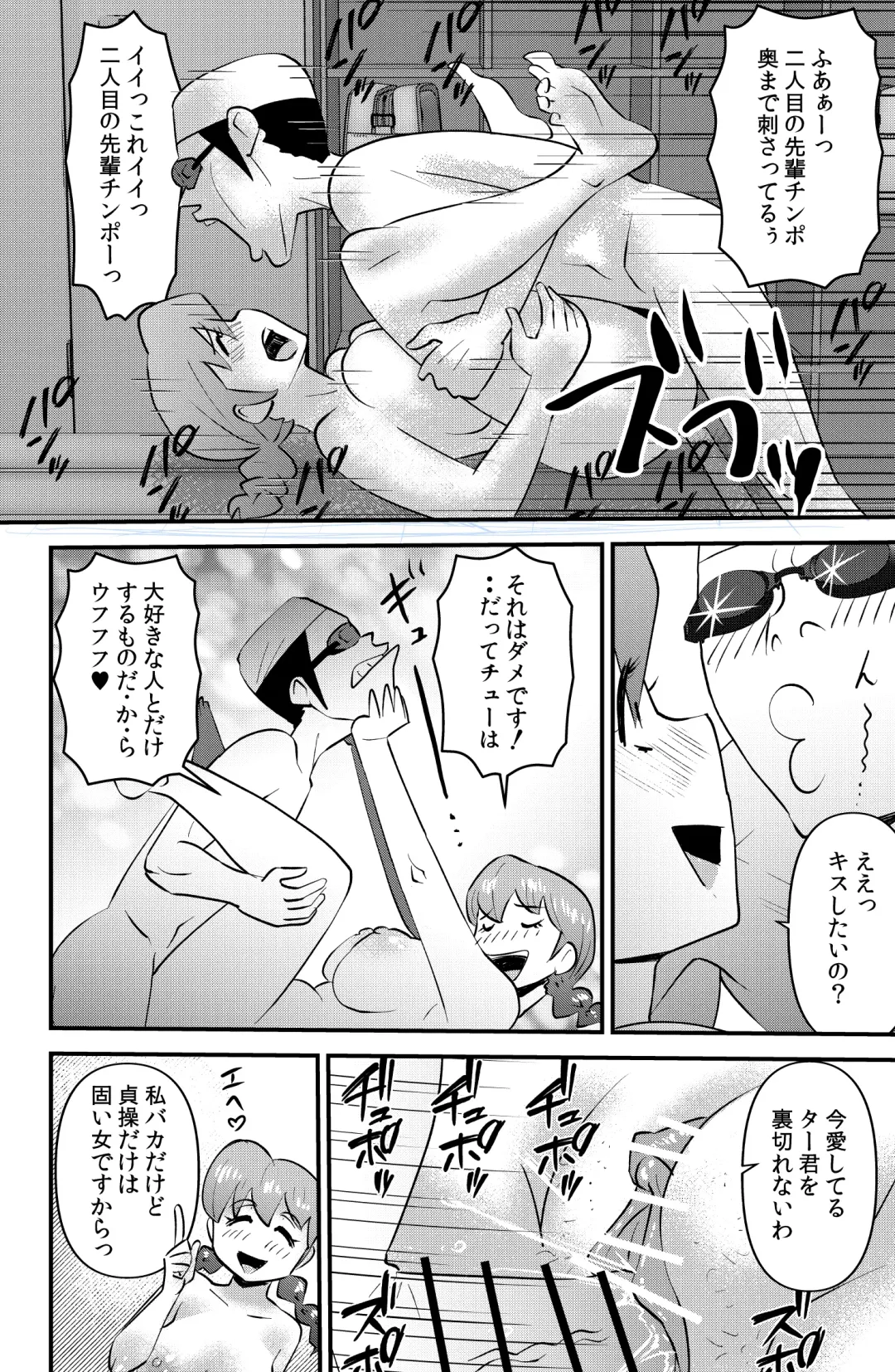 [Walter Wolf] JK wa Suieibu de Diet suru Fhentai - Page 18