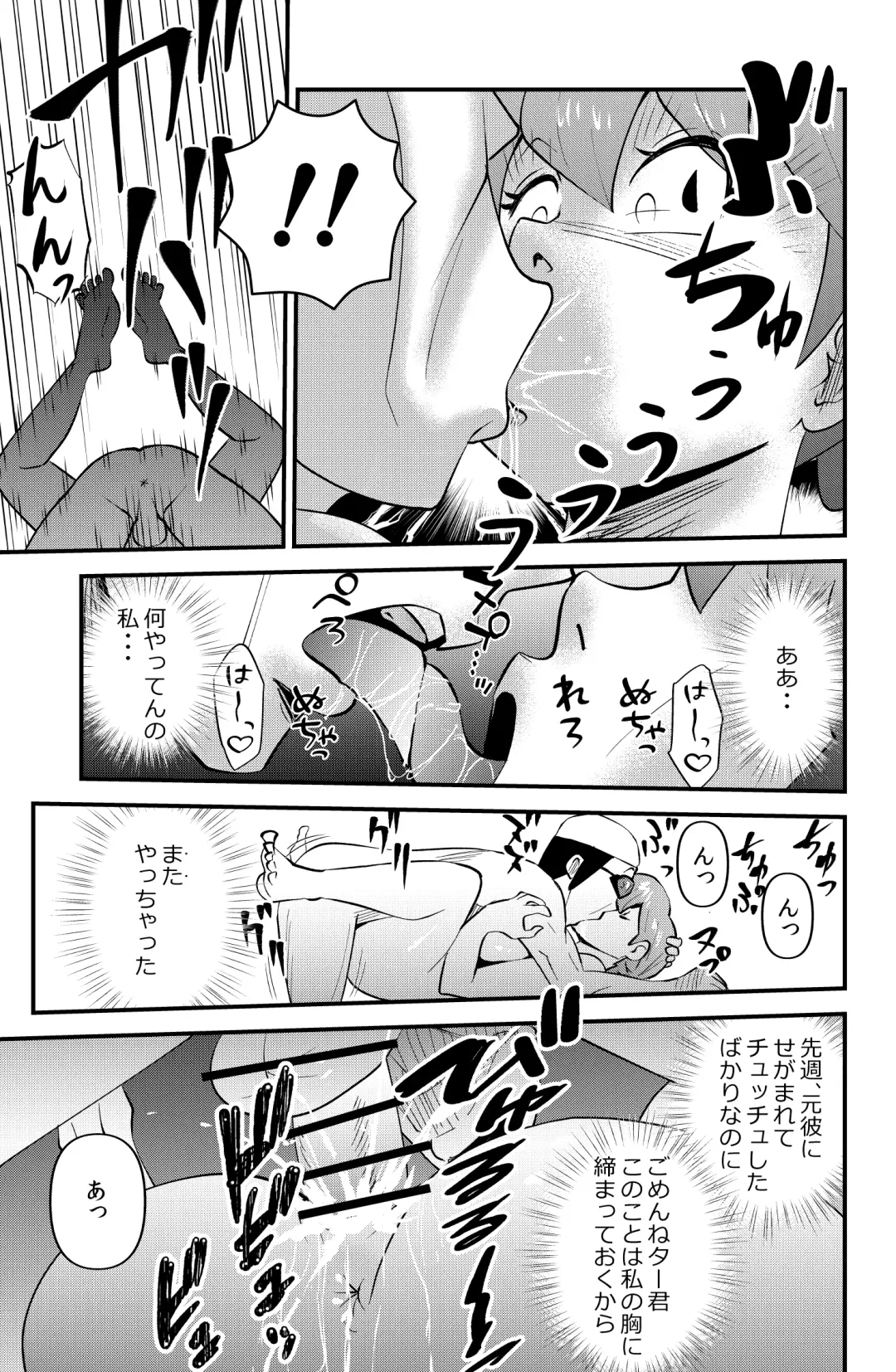 [Walter Wolf] JK wa Suieibu de Diet suru Fhentai - Page 19