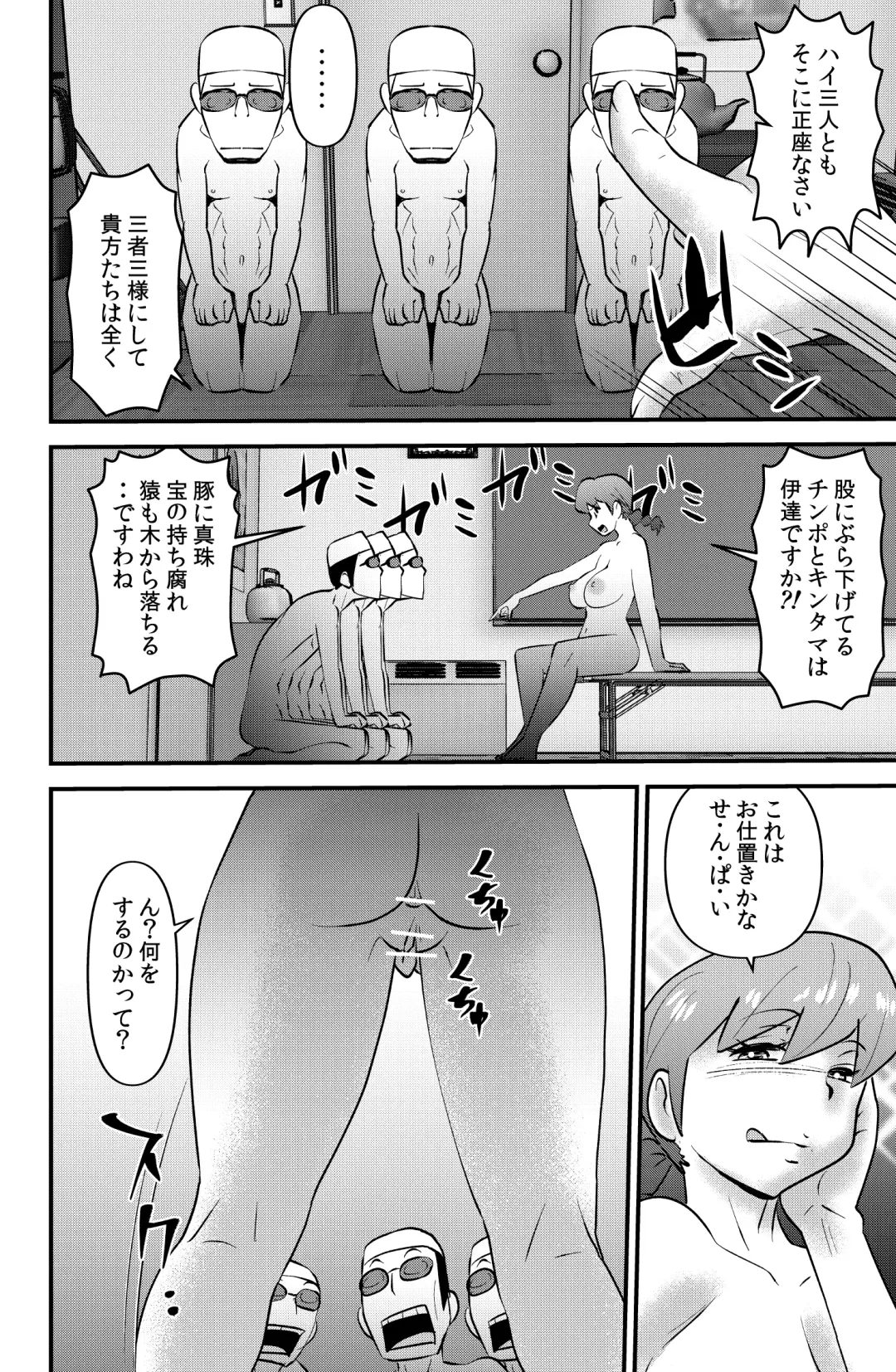 [Walter Wolf] JK wa Suieibu de Diet suru Fhentai - Page 22
