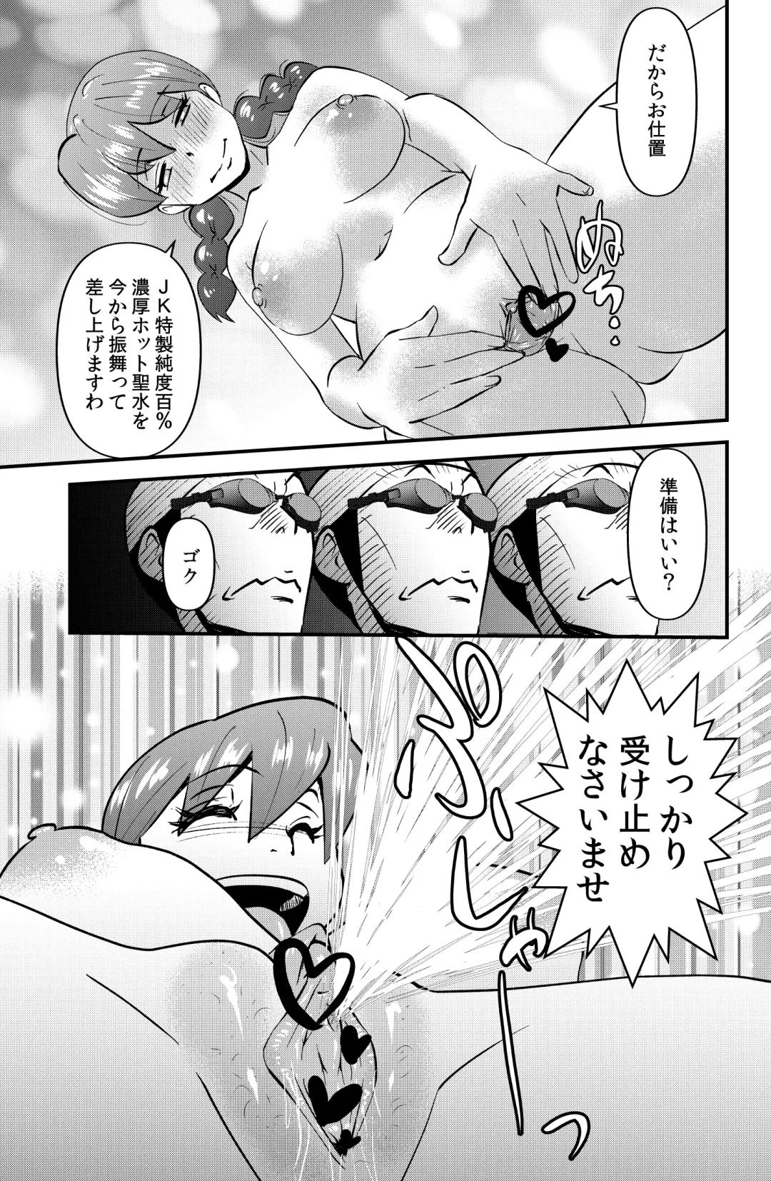 [Walter Wolf] JK wa Suieibu de Diet suru Fhentai - Page 23