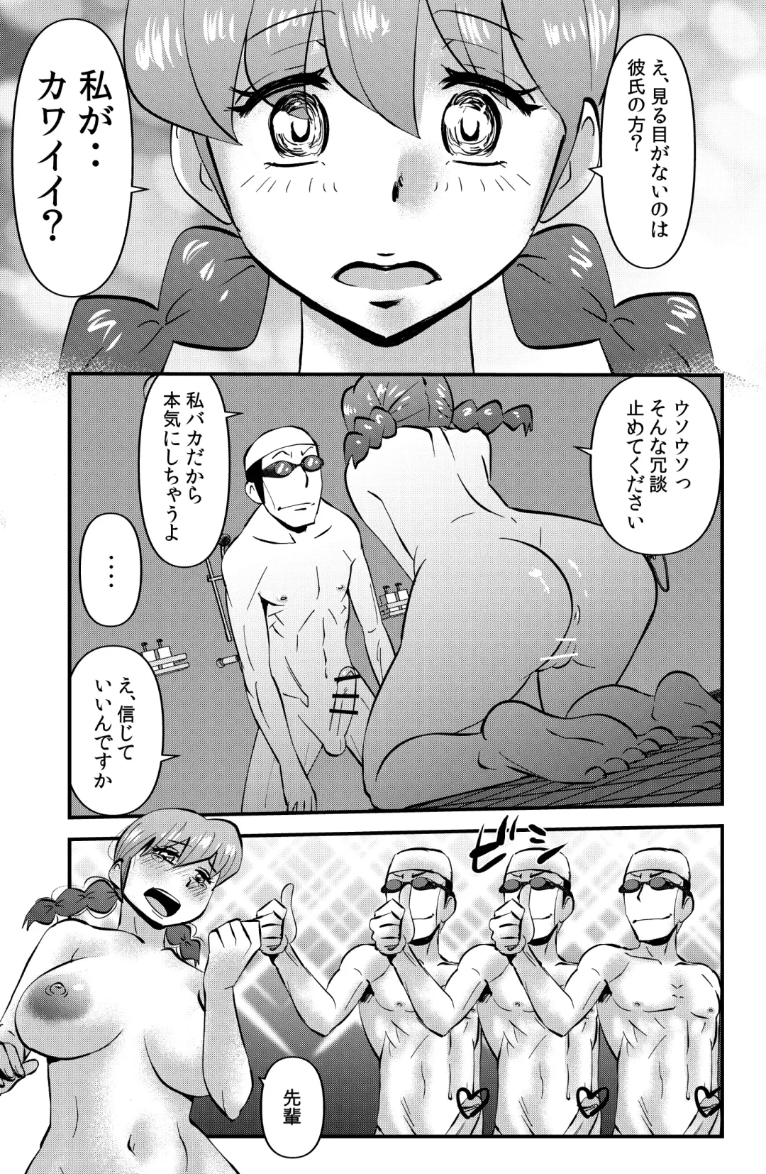 [Walter Wolf] JK wa Suieibu de Diet suru Fhentai - Page 27