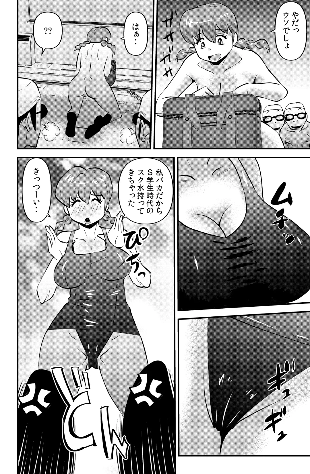 [Walter Wolf] JK wa Suieibu de Diet suru Fhentai - Page 4