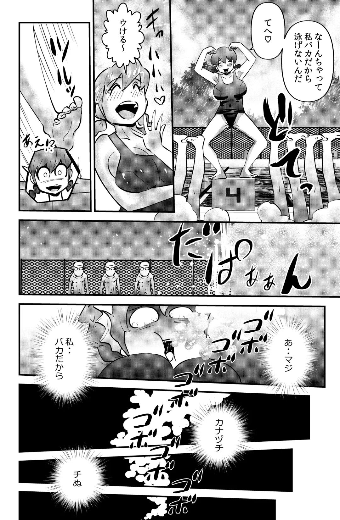 [Walter Wolf] JK wa Suieibu de Diet suru Fhentai - Page 6