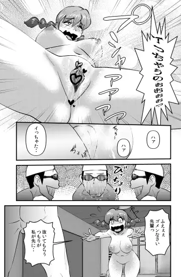 [Walter Wolf] JK wa Suieibu de Diet suru Fhentai - Page 13