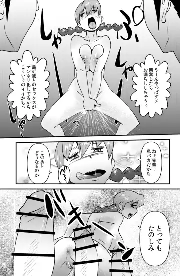 [Walter Wolf] JK wa Suieibu de Diet suru Fhentai - Page 15