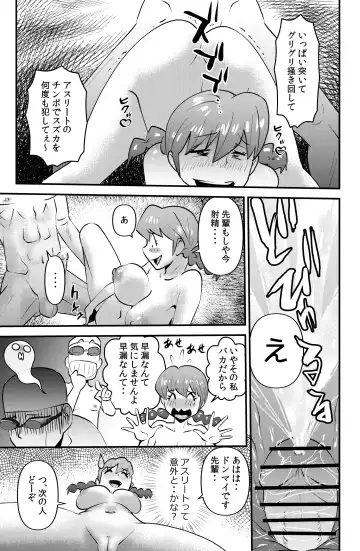 [Walter Wolf] JK wa Suieibu de Diet suru Fhentai - Page 17