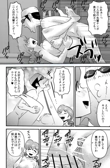 [Walter Wolf] JK wa Suieibu de Diet suru Fhentai - Page 18