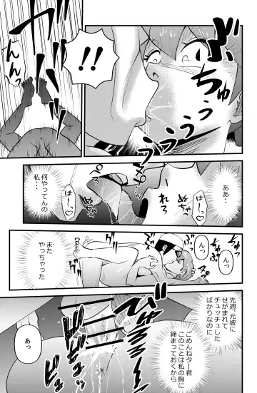 [Walter Wolf] JK wa Suieibu de Diet suru Fhentai - Page 19