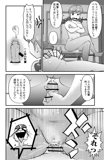 [Walter Wolf] JK wa Suieibu de Diet suru Fhentai - Page 20