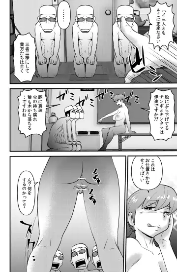 [Walter Wolf] JK wa Suieibu de Diet suru Fhentai - Page 22