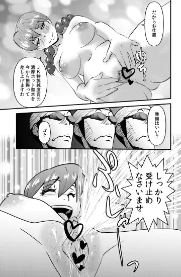 [Walter Wolf] JK wa Suieibu de Diet suru Fhentai - Page 23