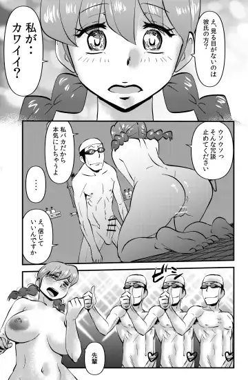 [Walter Wolf] JK wa Suieibu de Diet suru Fhentai - Page 27